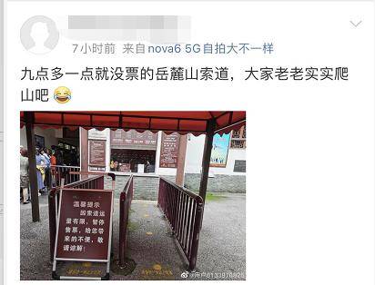 岳麓山索道将有大变化!