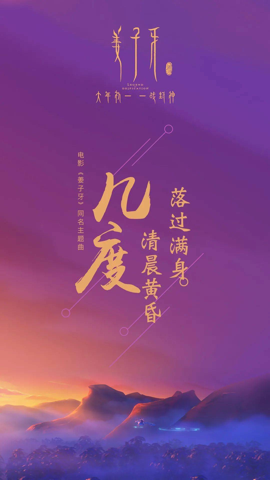 颠倒乾坤叩问天高几层世间疾苦竟不闻也曾寻道昆仑却得天地无声天高几
