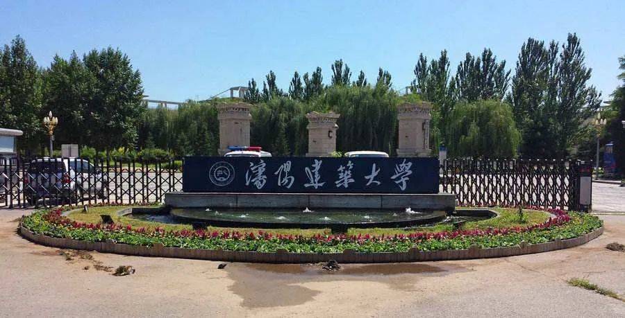 2020年美术高考综合_省部共建高校|沈阳建筑大学2020年美术类本科专业录