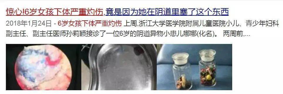 如果怀疑宝宝阴道有异物,建议到医院就诊,比较大的孩子可以做肛门指检