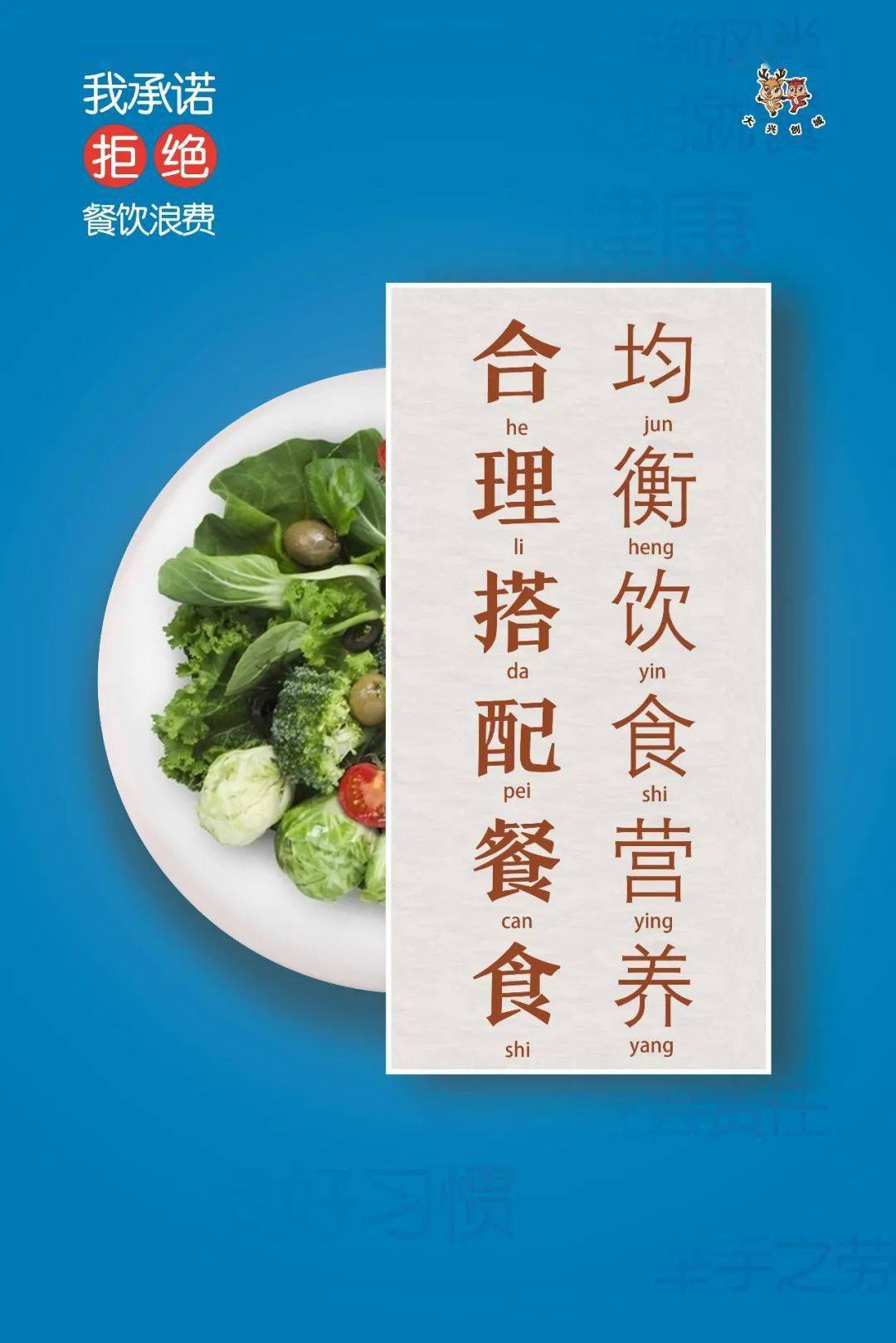 拒绝铺张,不讲排场,讲面子,养成剩菜剩饭打包的好习惯,别让盛宴变"剩