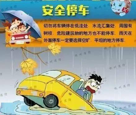 寶雞交警發出雨天溫馨提示助力假期平安出行