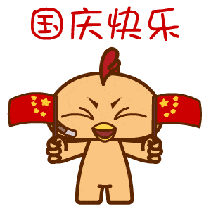 小小的放松一下出行旅游不少朋友们会在国庆假期国庆小长假来啦!