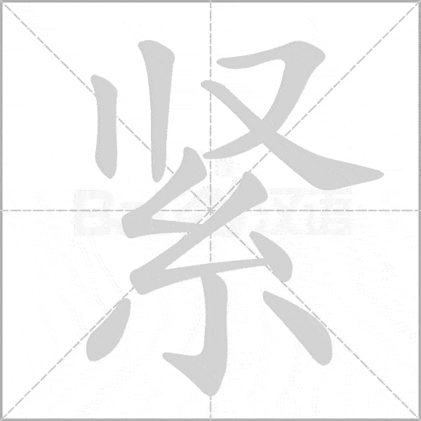 语文学习部编语文三年级上册生字笔顺动画67