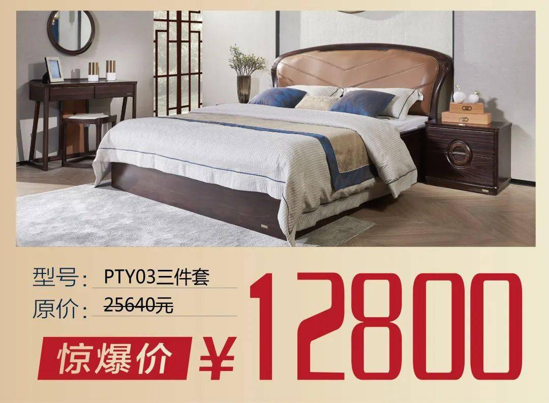 蓝鸟家居双节同庆|惠礼全城,重磅套餐强势来袭
