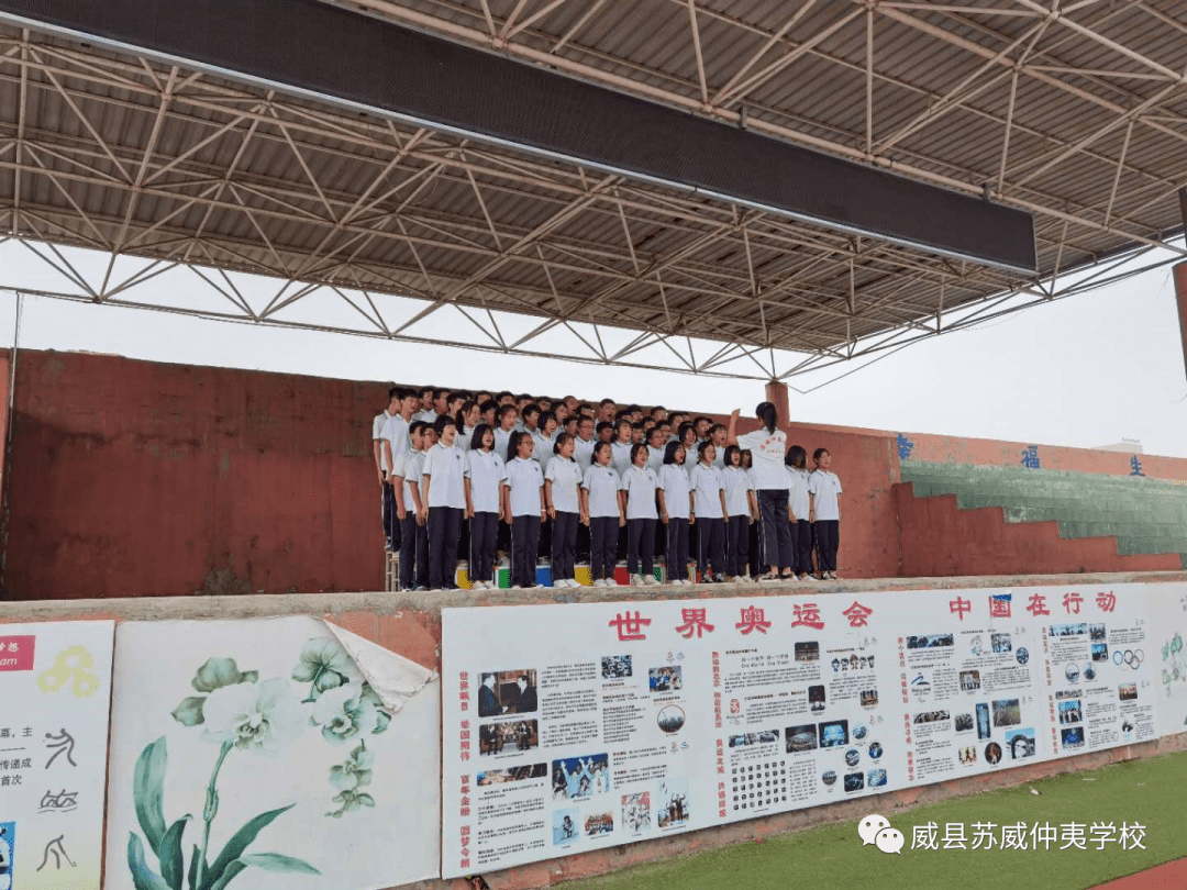 苏威仲夷学校举行迎双节唱红歌合唱比赛