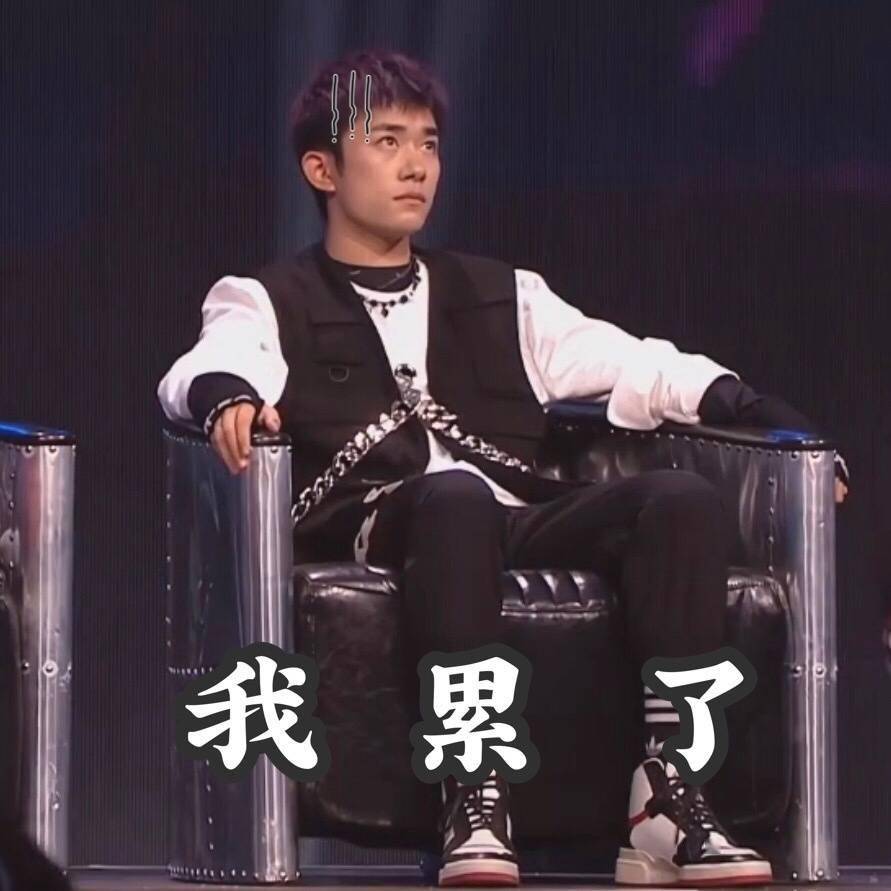 易烊千玺街舞最新表情包超级可爱的易队长啊