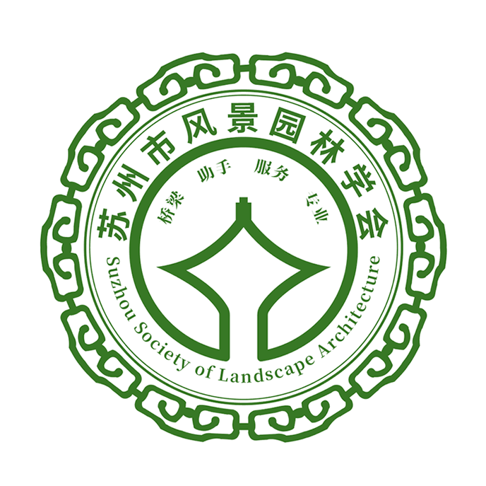 投票啦苏州市风景园林学会logo设计征询意见请您参与