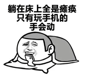 一放假孩子就葛優躺怎麼辦