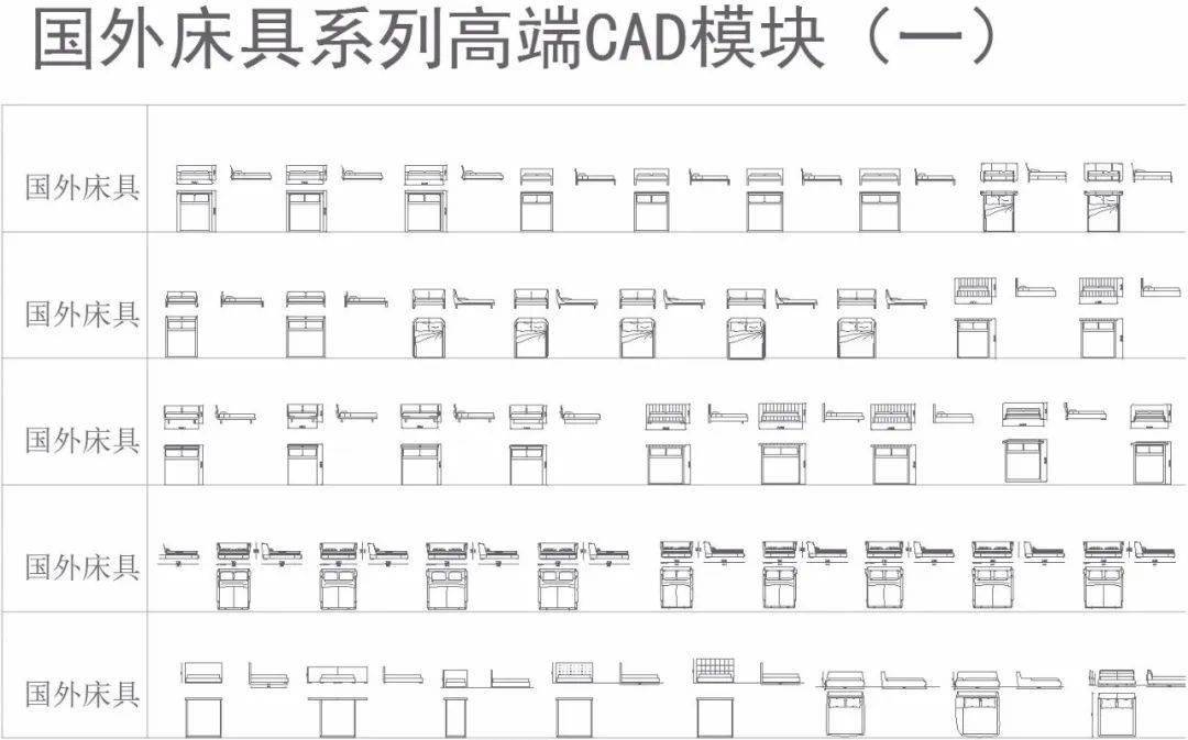 每日福利國外極簡傢俱cad平面圖庫設計師的高端圖庫