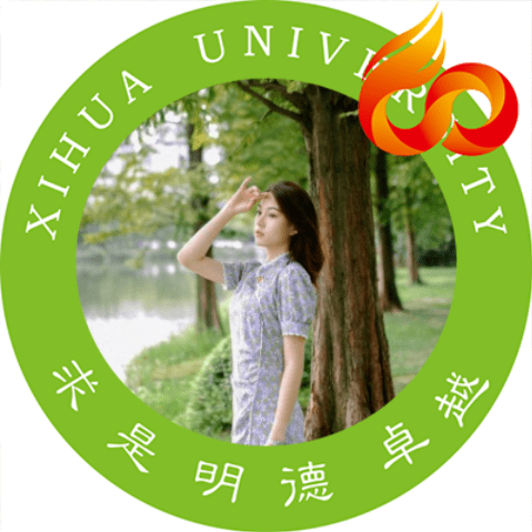 西华大学60周年校庆专属头像已上线换上新头像一起祝福母校