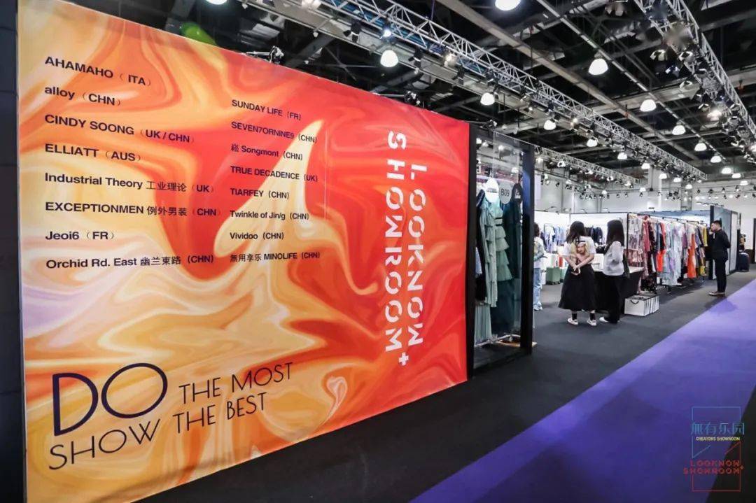 中赫优选丨21ss上海时装周订货会的全新模式
