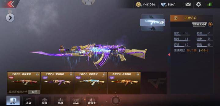 cf手游王者之心入选超一线ak曾经性能属实拉跨