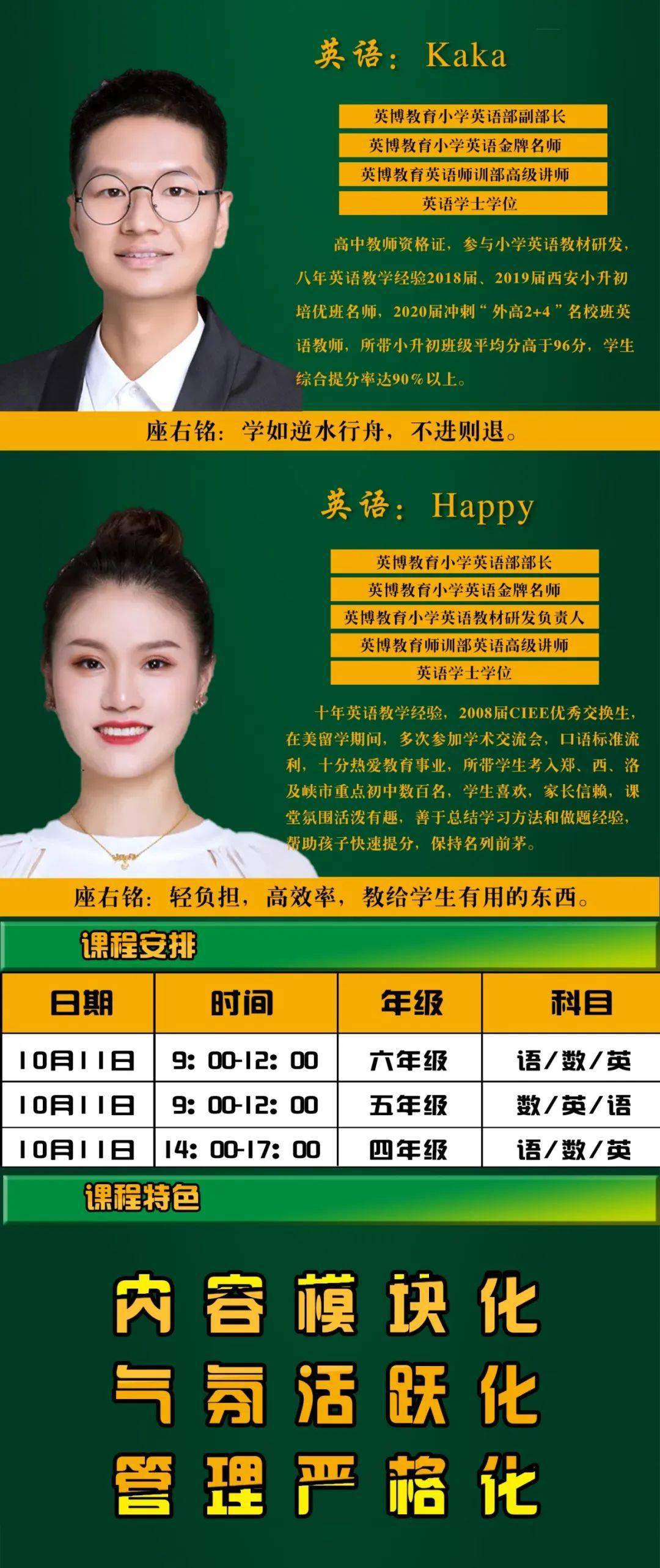 英博教育西安小升初专项班预约试听课活动正在进行中67