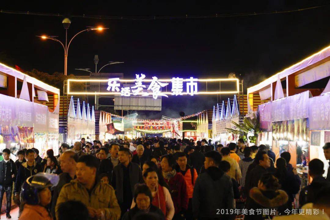 南宁华南城美食节2021图片