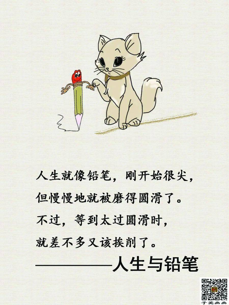 人生大总结太到位了