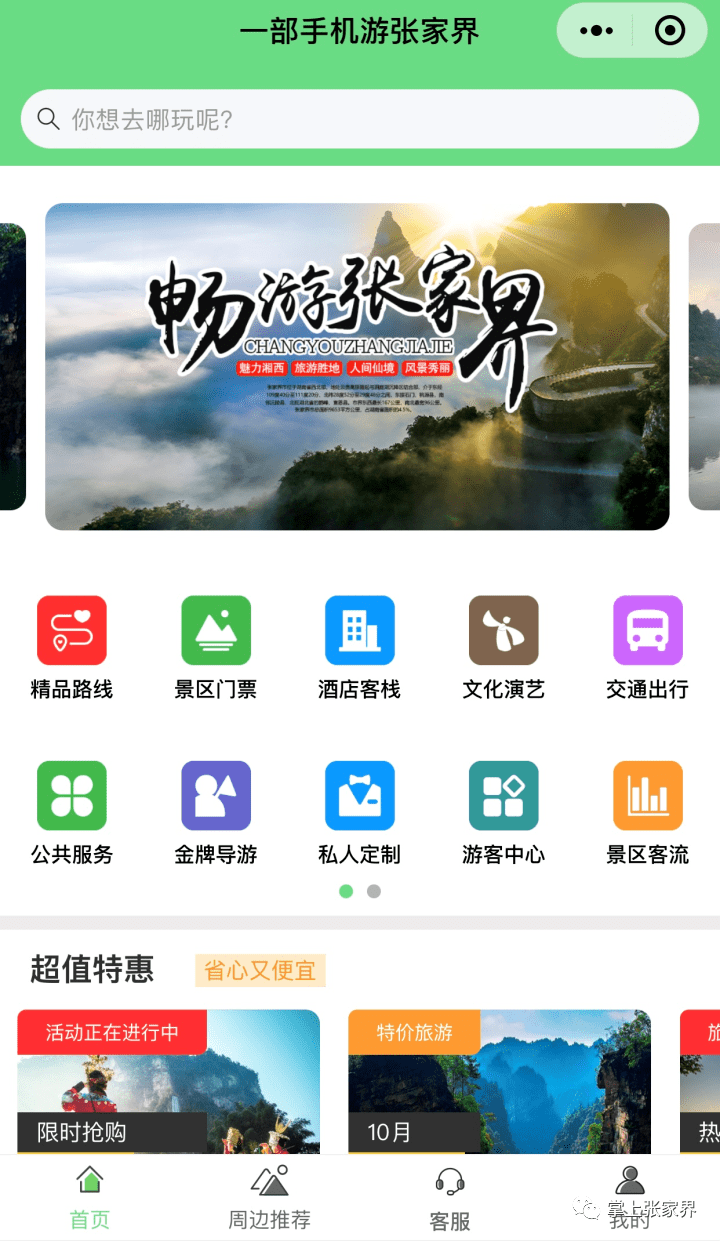 张家界引流网站建设途径有哪些 来自搜狐网