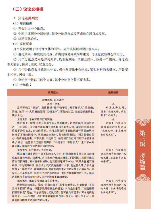 一道題能引起我們的思考,讓我們聯想到無數的素材,聯想到周遭生活,這