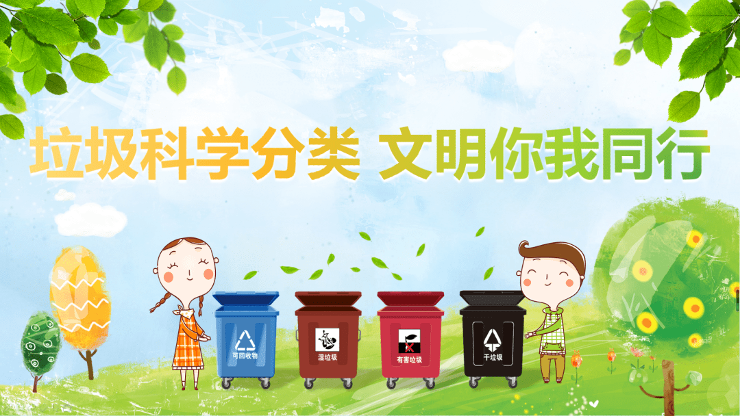 垃圾科学分类文明你我同行佛山市实验学校开展垃圾分类主题活动