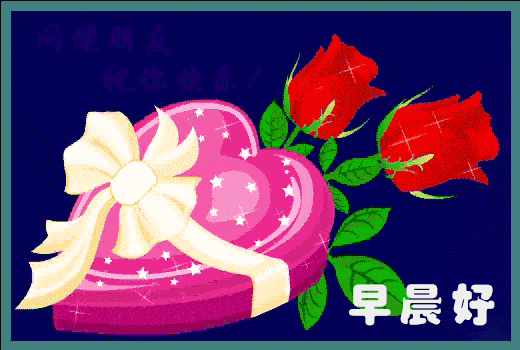 新的一天早上好问候语表情图片大全清晨微信早安动态表情祝福语