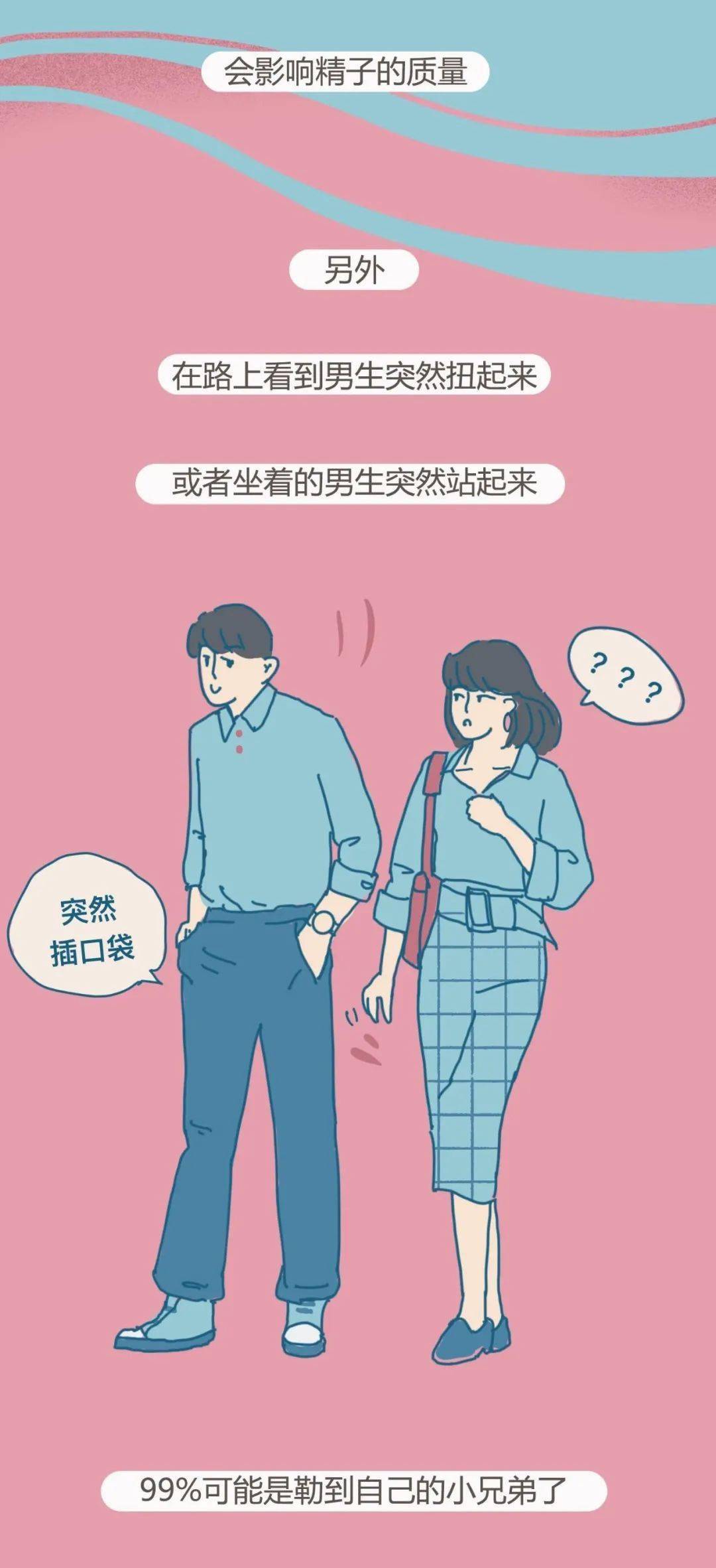 为什么男生比女生更适合穿裙子