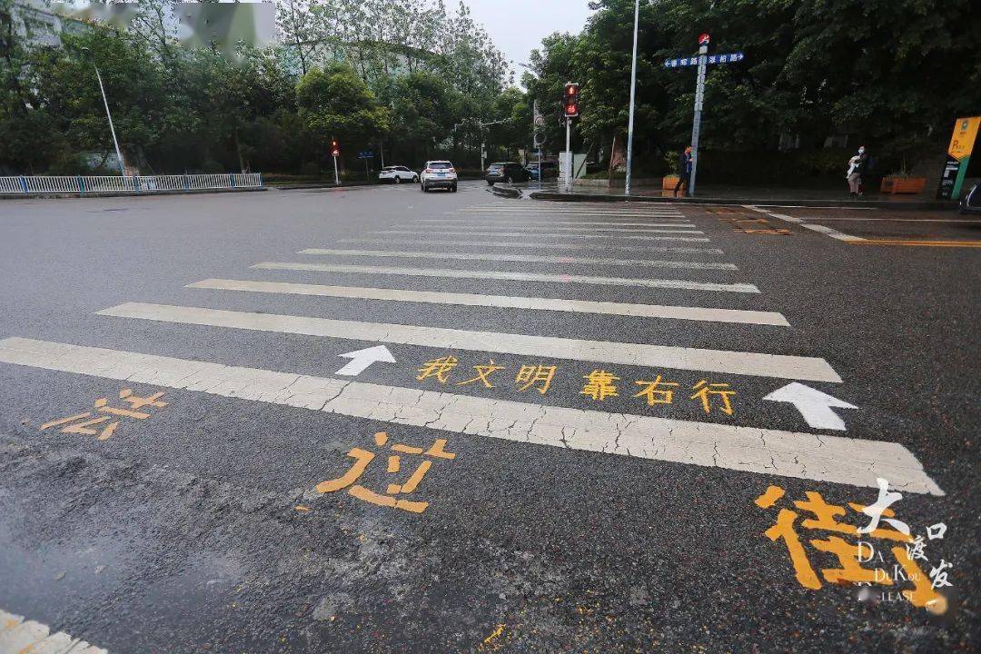 我文明靠右行在大渡口过马路有温馨提示哟