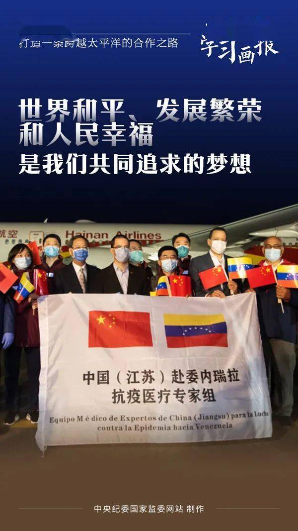 治国理政·学习画报77丨打造一条跨越太平洋的合作之路-搜狐大视野-搜狐新闻