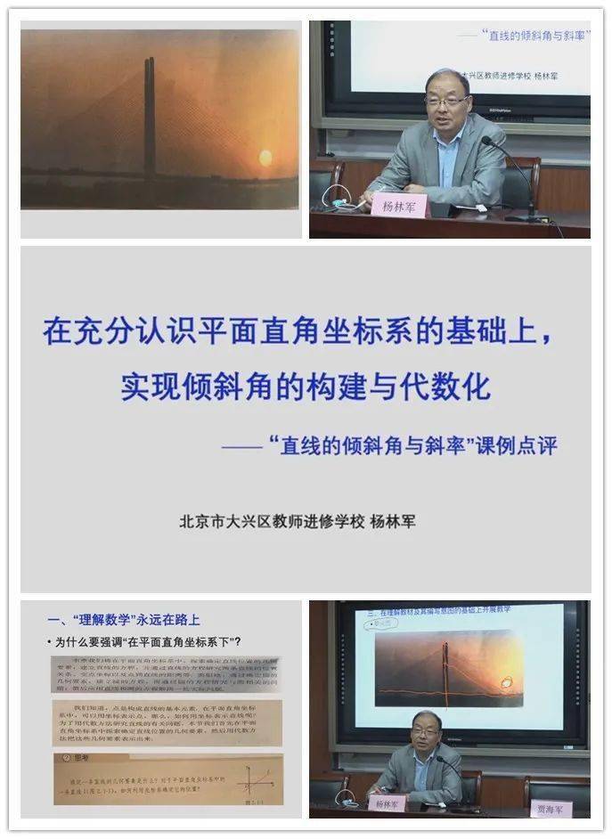 李现勇老师认为李翠老师的课,对课程标准的教学要求