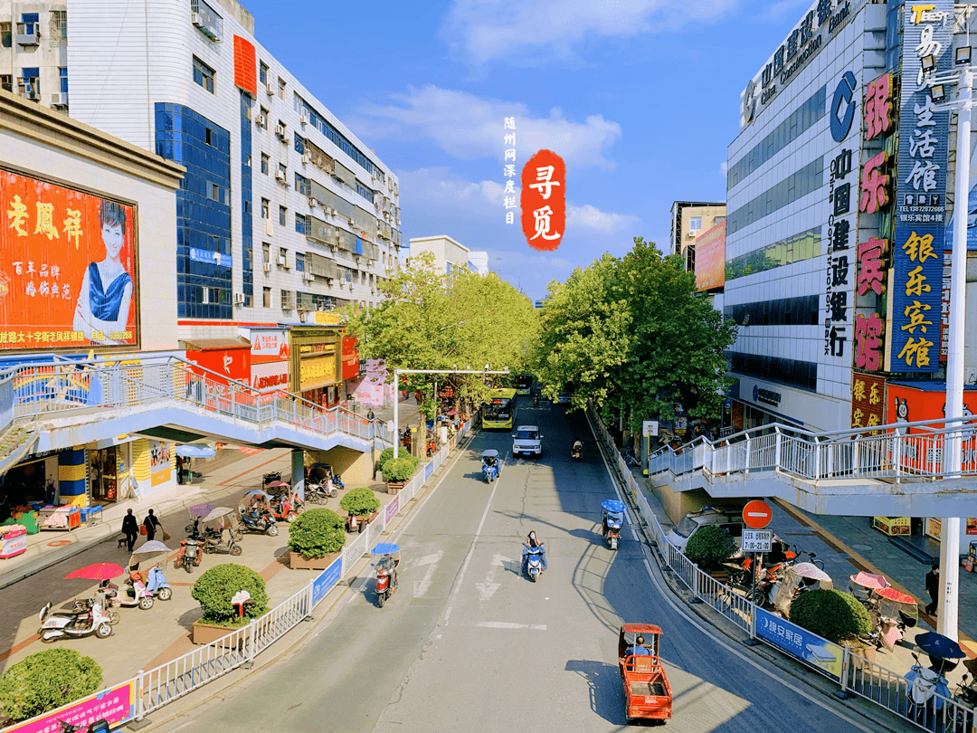 大十字街,你凭什么留在随州市中心?