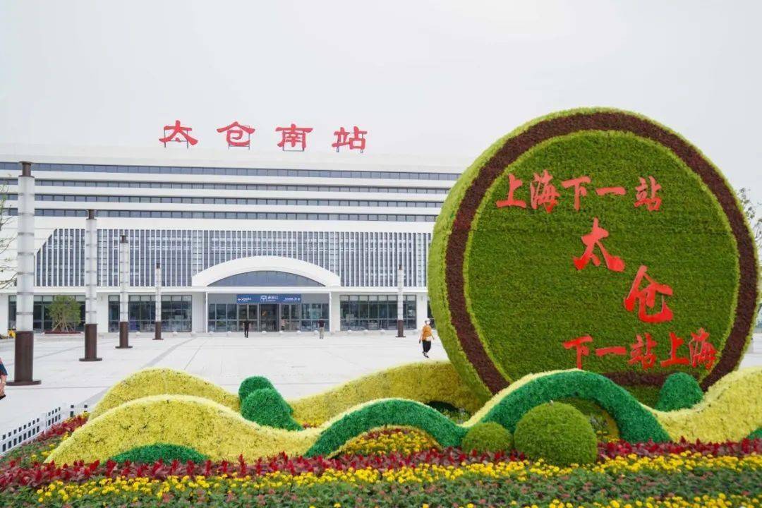 最新太仓两个火车站收费标准出炉附收费标价牌