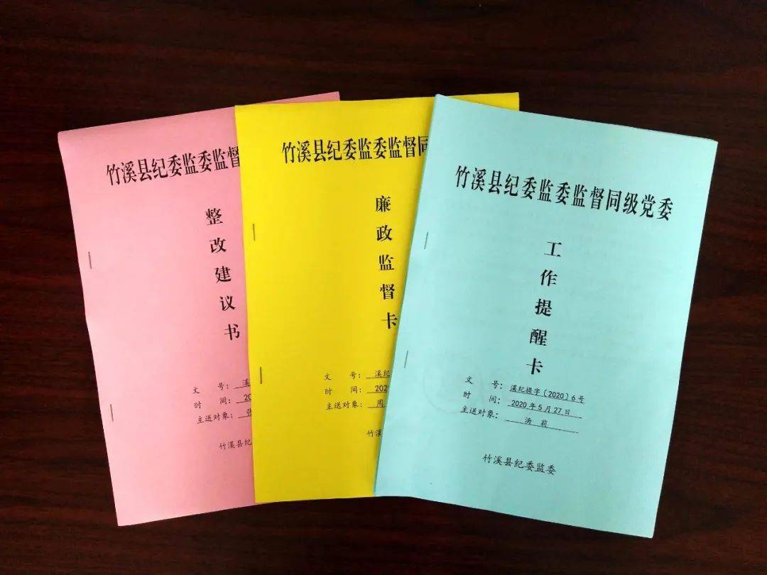 【竹溪这五年】从严治党风帆劲 风清气正气象新