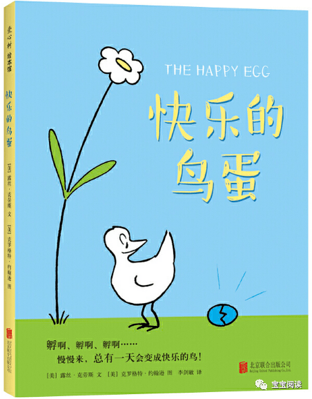 绘本大师之克罗格特·约翰逊:创造新世界的紫色蜡笔 实践梦想之路