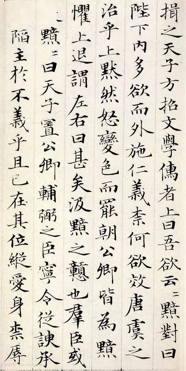 赵孟頫最美小楷