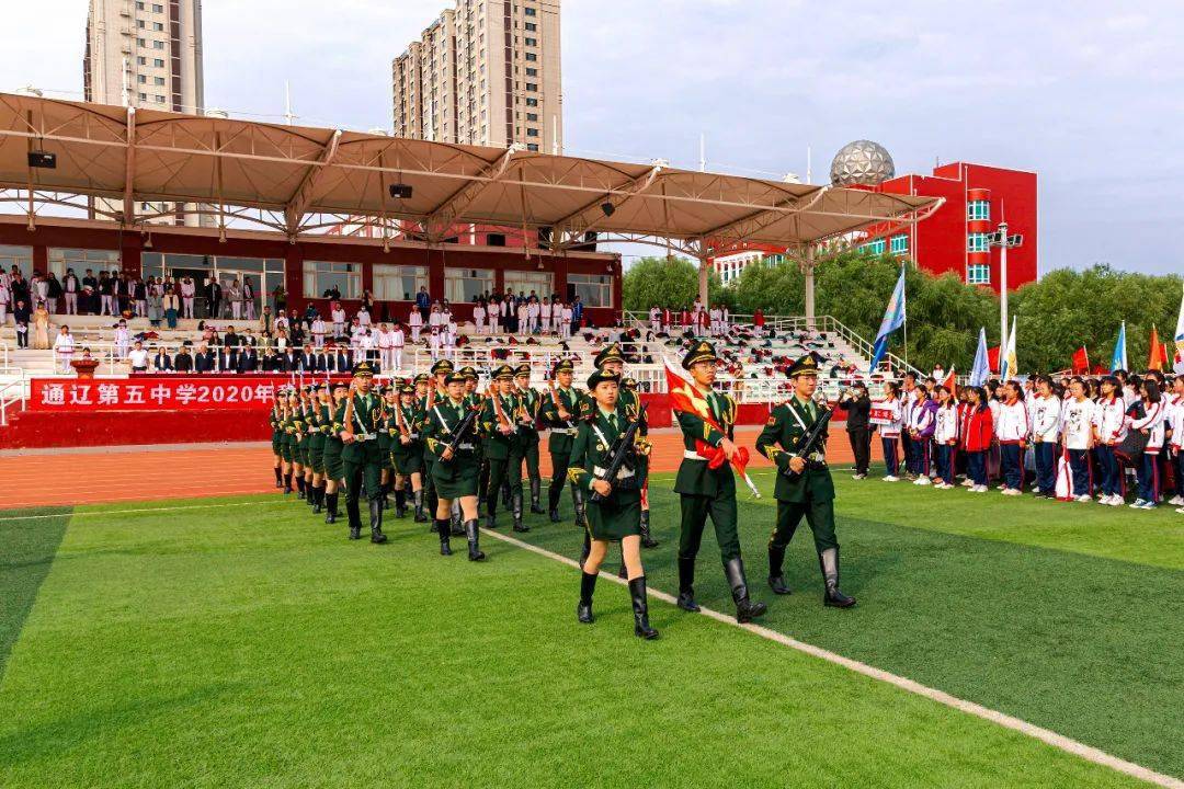 通辽五中2020年秋季田径运动会隆重召开