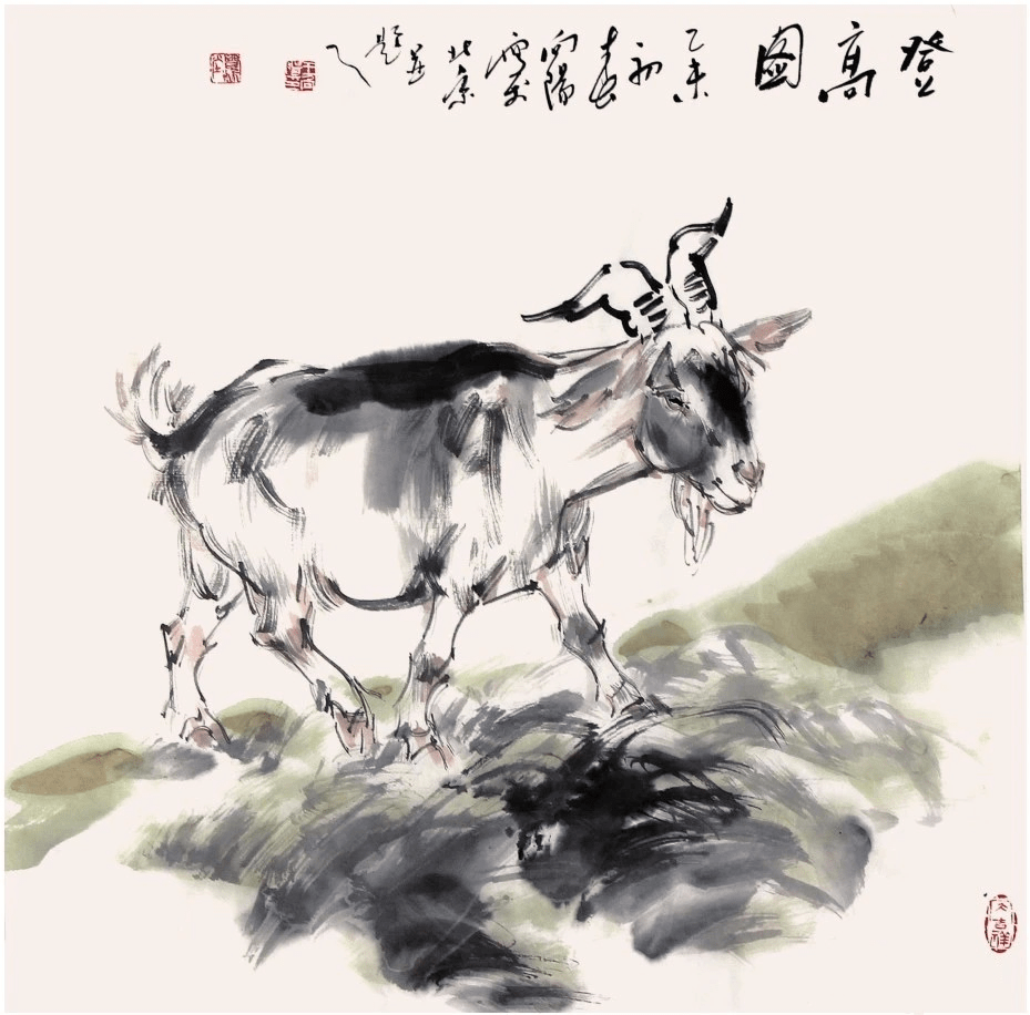 图文教程:一步一步学画写意羊