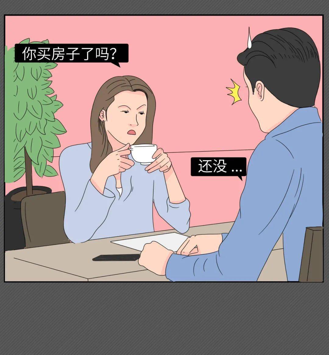 程序员买房前后对比,看完后已哭瞎.