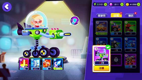 指尖战车解锁宇宙飞船号专属技能是免受下一次的伤害