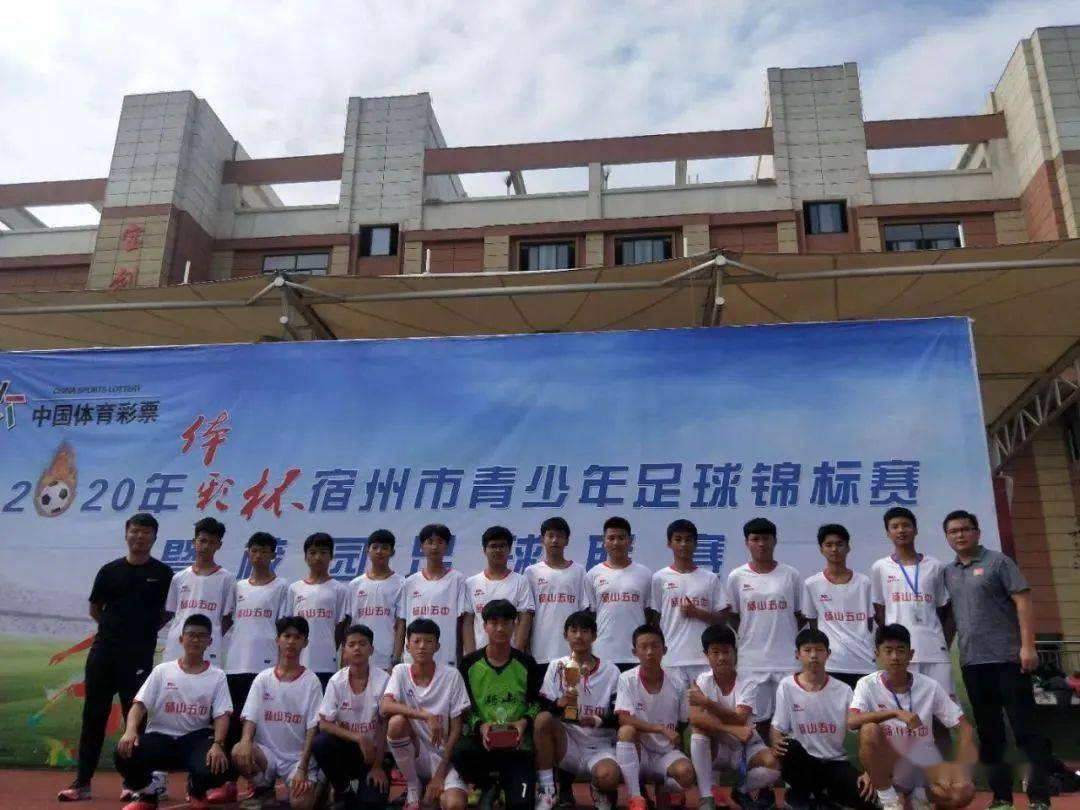 砀山第五中学足球队参加市级足球锦标赛喜报5▲ 王梅
