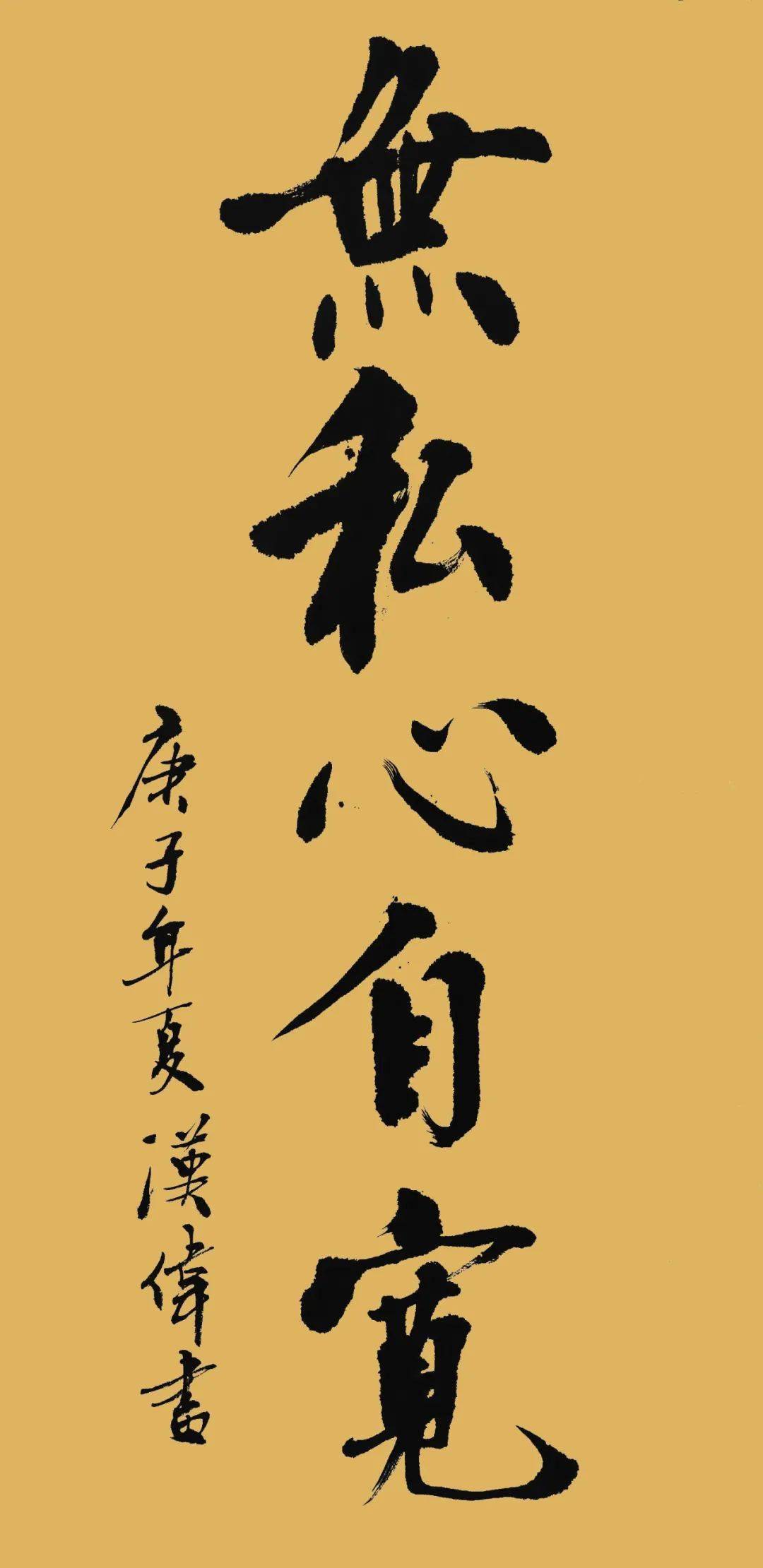 树清风》佛山边检站林彬云《水调歌头廉政新篇》天河边检站邹群华《观