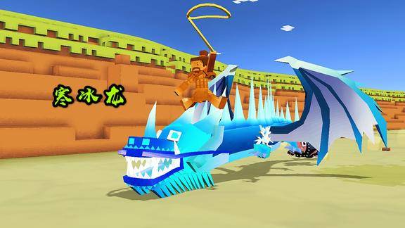 疯狂动物园 驯服最后一只九级中华神龙"寒冰龙"