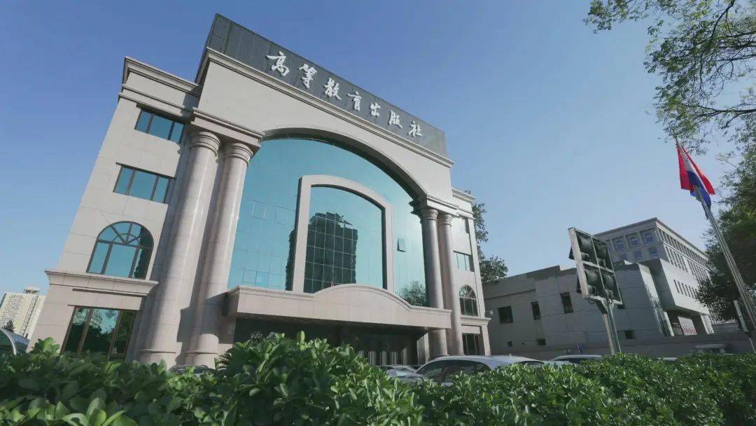 虚位以待高教社公开招聘2021年应届高校毕业生