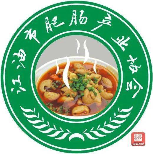 厉害了江油这张美食名片江油肥肠成功申报注册商标