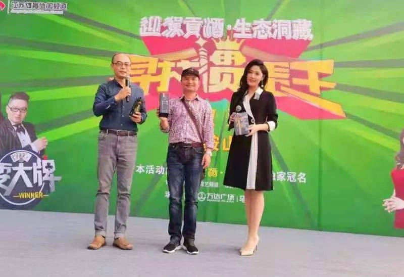 2020迎驾贡酒生态洞藏寻找掼蛋王活动马鞍山站精彩回顾