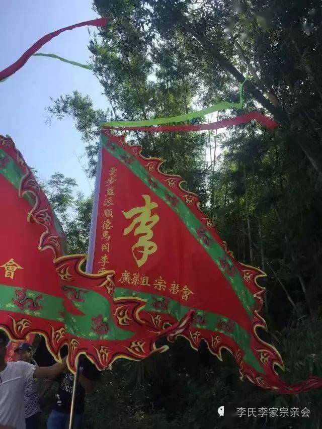 李氏隆重广东顺德区容桂马岗李氏家族在广东江门市开平拜祭祖太公云步