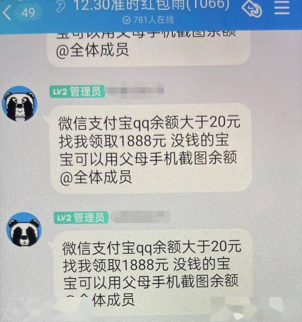 永康一小學生為了領微信紅包被人騙光家人微信餘額