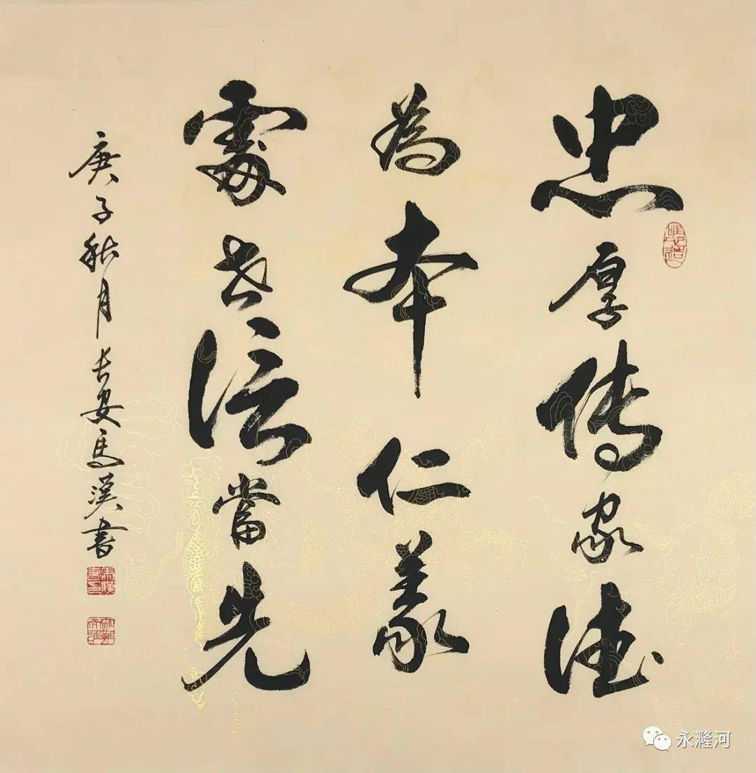 67永漋诗书画友群英荟萃550