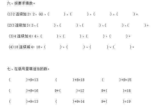 一年级数学比一比比多少比高矮比长短练习题