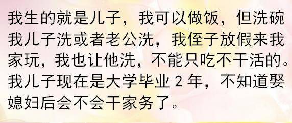 我媽有兩個兒子沒有丫頭命好苦啊每次都有幹不完的活