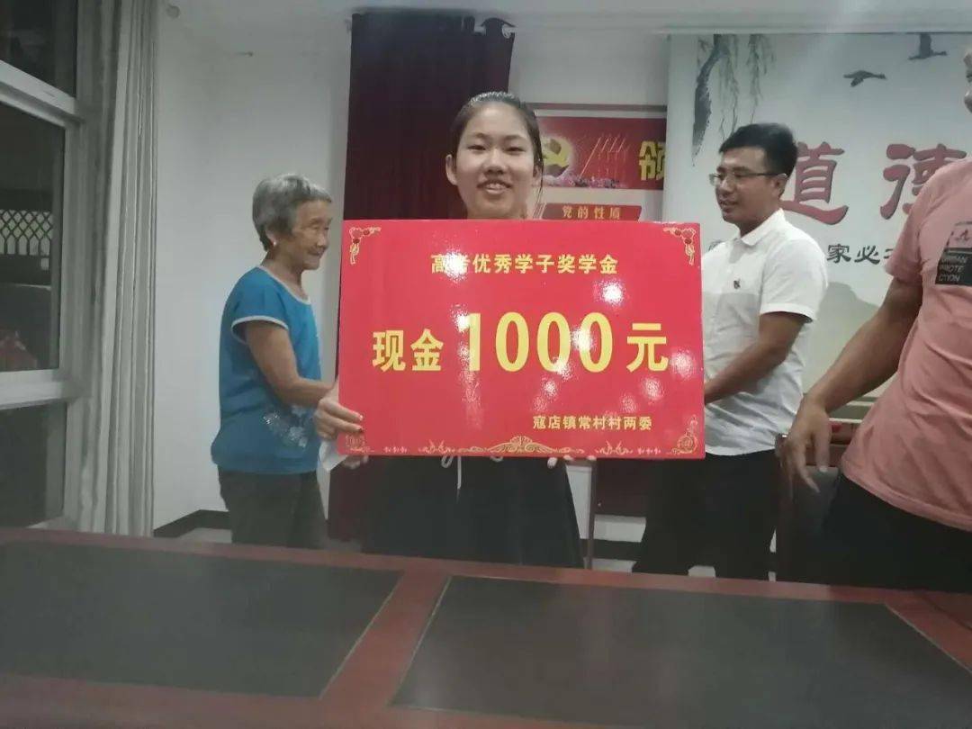 寇店镇发放助学金重教氛围浓