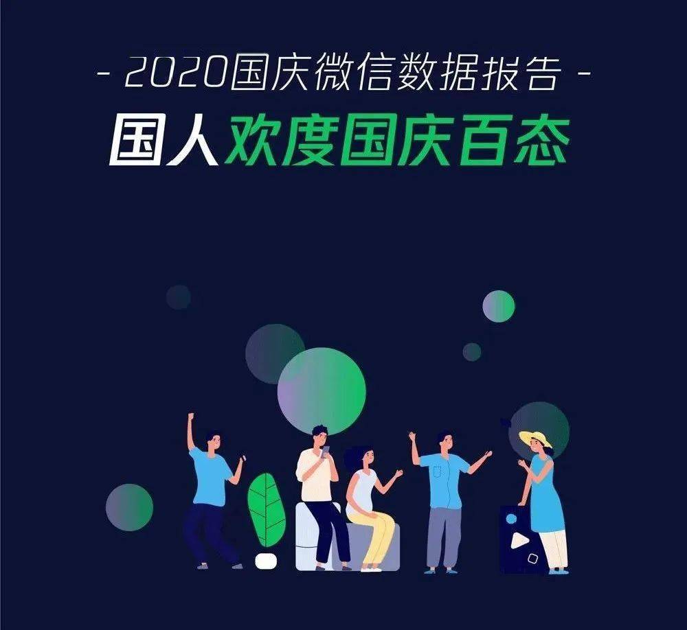 国庆花钱排行榜出炉!上海人竟然特别爱这个
